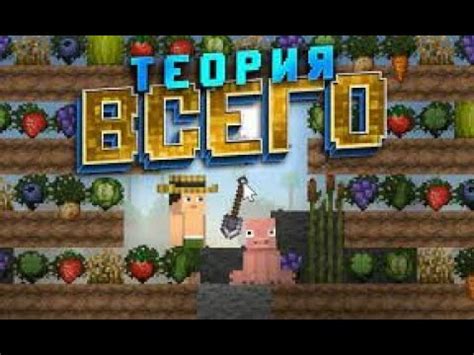 ТУТОР КАК СКАЧАТЬ ИГРУ "ТЕОРИЯ ВСЕГО" - YouTube