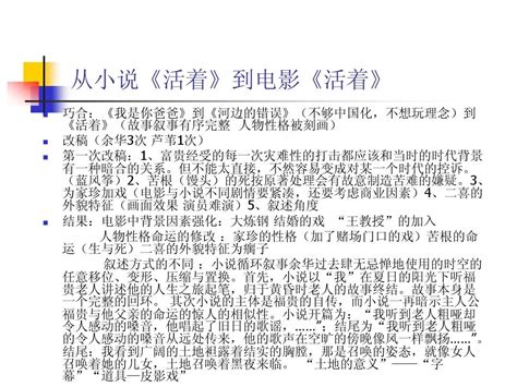 活着eword文档在线阅读与下载无忧文档