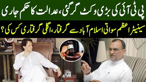 Breaking News Pti Senator Azam Khan Swati Arrested October