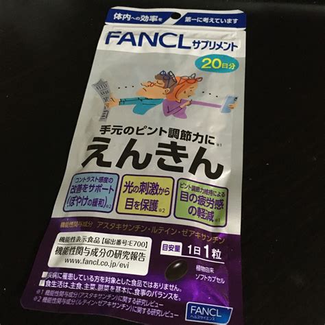 えんきん 20日分fanclファンケル健康食品機能性表示食品目の疲労感ピント機能｜paypayフリマ