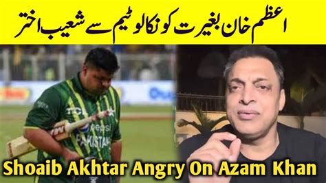 Shoaib Akhtar Shocked On Azam Khan 0 Out Vs USA T20 World Cup