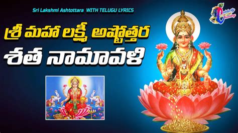 Sri Lakshmi Ashtottara Shatanamavali Stotram Sri Lakshmi Ashtothram