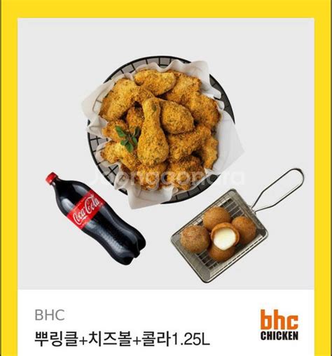 Bhc 뿌링클치즈볼콜라125l 기프티콘 기타 티켓쿠폰이용권 중고나라