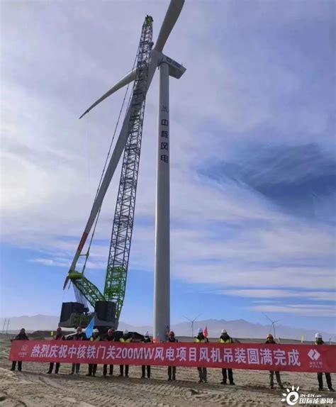 中核铁门关市36团200mw风电项目风机吊装圆满完成 国际风力发电网