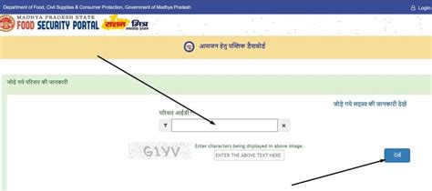 मध्य प्रदेश राशन कार्ड ऑनलाइन आवेदन कैसे करें Mp Ration Card Apply