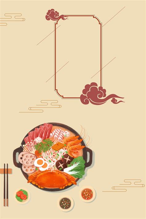 Gourmet Hot Pot Poster Background Illustration Gourmet Hot Pot Poster Background Image For