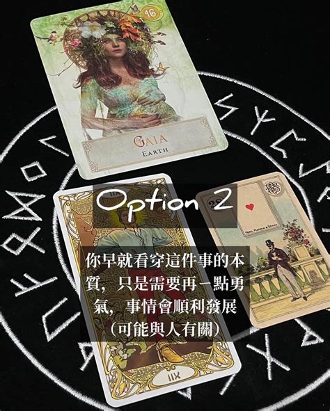 大眾占卜 大眾占卜🔮你心中所想的事是否會成功？ 塔羅板 Dcard