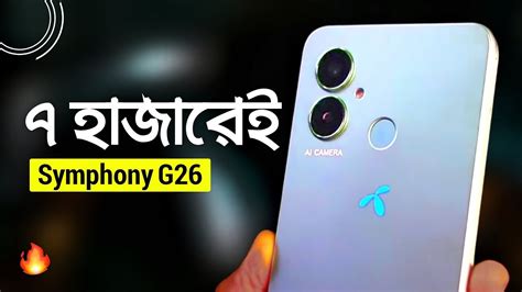 মতর ৭ হজর Symphony G26 মরকট কপচছ কমন সমভব Bangla