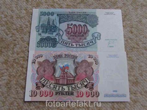 5000 рублей 1992 года. Стоимость бумажных денег