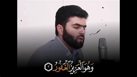 سورة الملك پێشەوا قادر ڪردی Surat Al Mulk Peshawa Qadr Al Kurdi