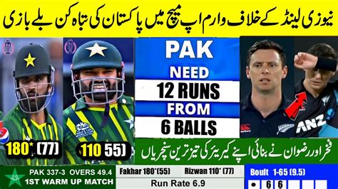 Pak Vs Nz Warm Up Match 2023 Highlights • Pakistan Vs New Zealand Today