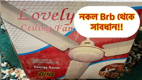 Best Ceiling Fan Brb Fan Unboxingfan Viral Ceilingfan Brb Tablefan