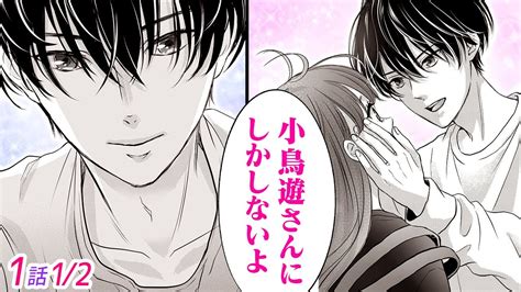 【漫画】同居することになった黒髪イケメンにベッドに押し倒される！？男子が苦手なのに彼は平然と近づいてきて♡「クール、なのに夜は甘くて。～同居