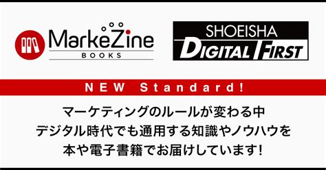 デジタル時代の基礎知識 『リサーチ』多彩なデータから顧客の「すべて」を知る新し ビジネス・経済