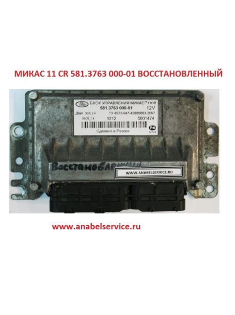 Купить МИКАС 11 CR 581.3763 000-01 ВОССТАНОВЛЕННЫЙ по лучшей цене в ...