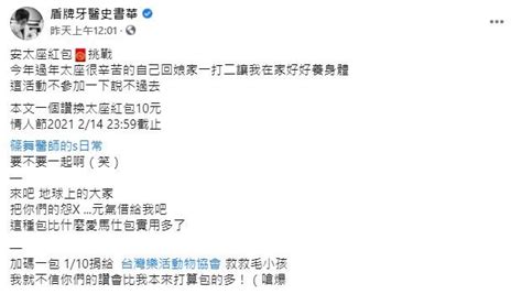 1讚10元安太座！牙醫55萬讚奪冠 霸氣湊百萬「4成捐公益」 Ettoday生活新聞 Ettoday新聞雲