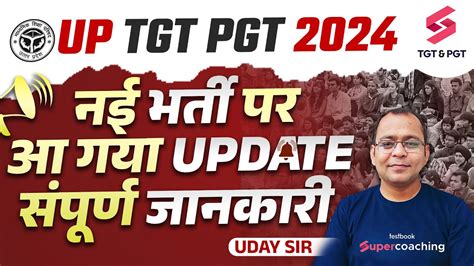 Up Tgt Pgt Vacancy Latest Update Up Tgt Pgt Exam Date Up