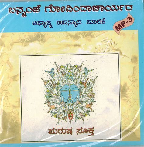 Purusha Sukta – Madhwakart