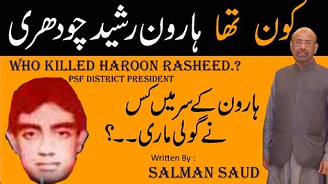 Haroon Rasheed PSF Leader A Complete Documentary Exclusive Story Of