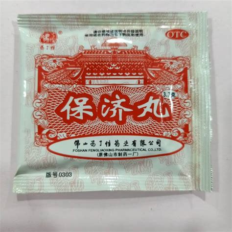 Jual Bao Ji Pill Po Chai Pills Obat Sakit Perut Import Shopee Indonesia