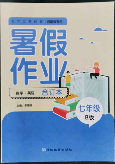 七年级下册2017暑假作业地理长江出版社答案——青夏教育精英家教网——