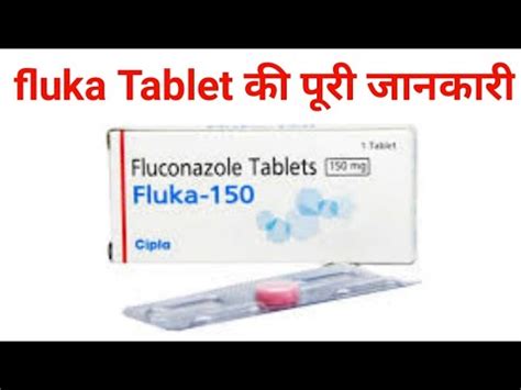 Fluka 150 Mg Tablet Full Review In Hindi Use Dose Side Effect Benefit