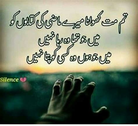 Pin By Musheer Uddin Ubaid On Urdu Shairi Urdu Quotes Urdu Poetry