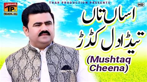 Dil Totey Totey Mushtaq Ahmed Cheena Saraiki Song New Saraiki