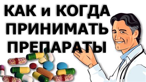 Как правильно принимать препараты #Инструкция Верещагина Е И - YouTube