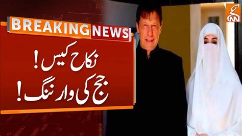 Watch Another Turning Point In Nikah Case Breaking News GNN