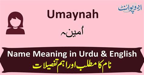 Amina Name Meaning In Urdu امینہ Amina Muslim Girl Name