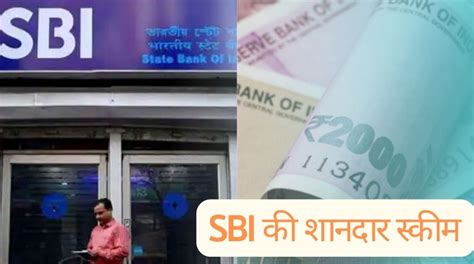 Sbi New Special Term Deposit Scheme Amrit Kalash Deposit With Good