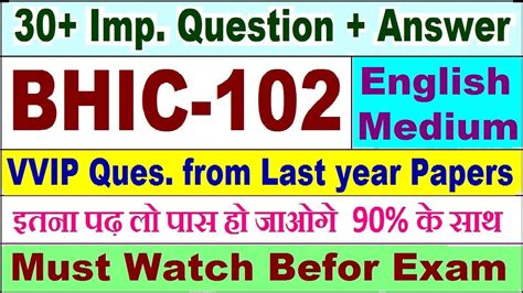 Bhic Important Questions With Answer In English Bhic Previous