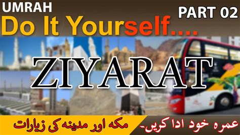 Complete Makkah Ziyarat And Madinah Ziyarat Guide Guide For Umrah