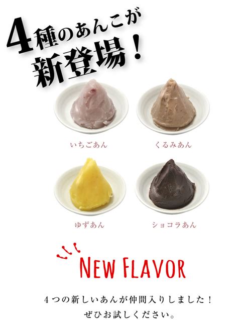 4種のあんこが新登場！ Aoya Campagne アオヤカンパーニュ 老舗和菓子店｢蛸屋｣の新ブランド。アンコバーを始め、隈最中隈も