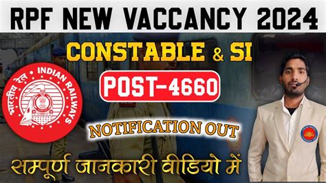 RPF Constable Vacancy 2024 RPF SI Vacancy Official Notification Out