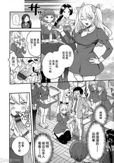 Otome No Sono Nhentai Hentai Doujinshi And Manga