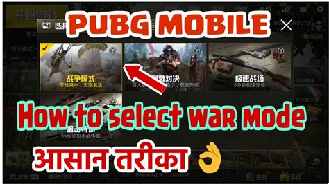 How To Select Or Enable War Mode In Pubg Mobile Indian Timing For War