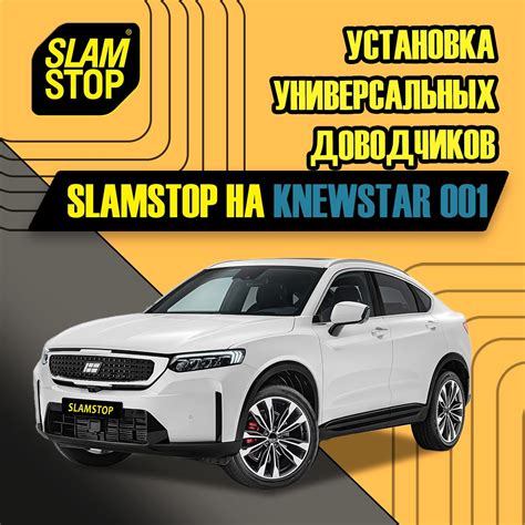Автодоводчики дверей SLAMSTOP (@slamstop_russia) • Instagram photos and ...