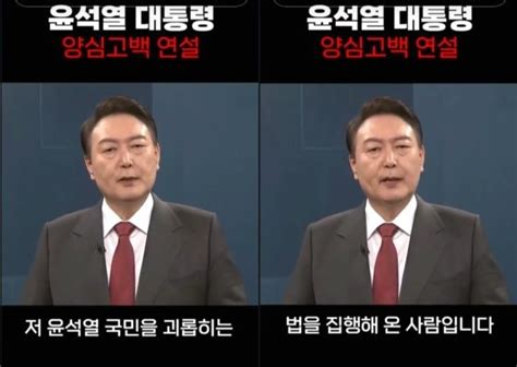 대통령실 尹 가짜연설에 명백한 조작 영상강력 대응할 것 중앙일보