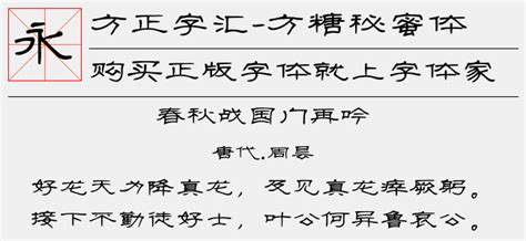 方正字汇 方糖秘蜜体 简免费字体下载页 中文字体免费下载尽在字体家