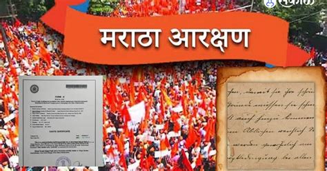 Maratha Reservation कळंब तालुक्यातील बहुला गावात कुणबी मराठा असलेली एकाचीच नोंद