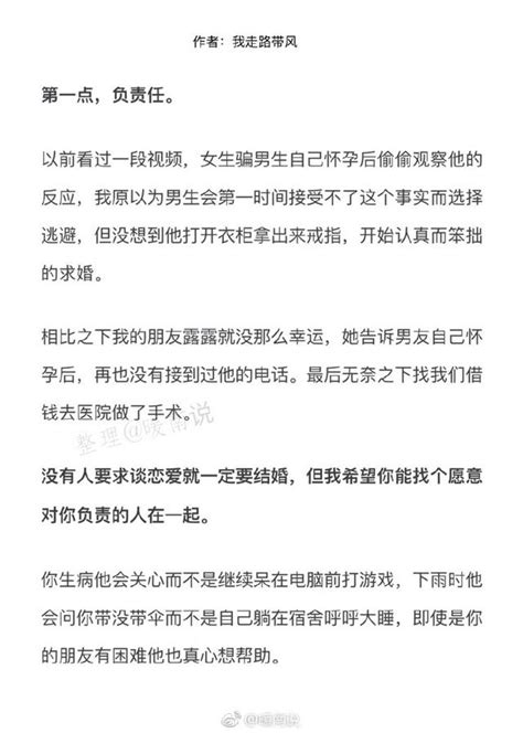 什麼樣的男生適合做男朋友？看完就知道怎麼選擇了 每日頭條