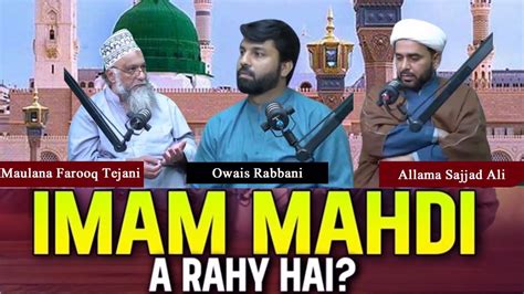 Kia Imam Mehdi As Aa Rahe Hain Imam Mehdi A S Aa Gay Hazrat Imam