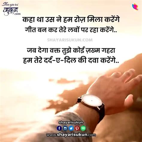 Shayari On Waqt The Best Hindi Urdu