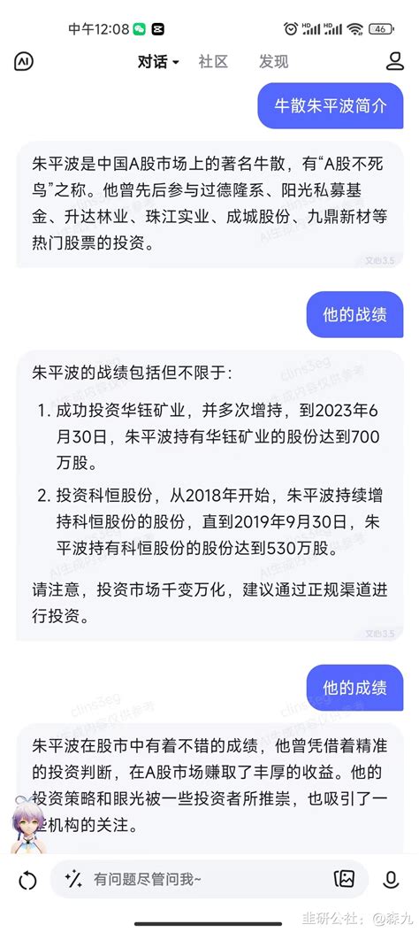 牛散提议罢免上市公司董事长——年底国内宫斗剧上演 韭研公社