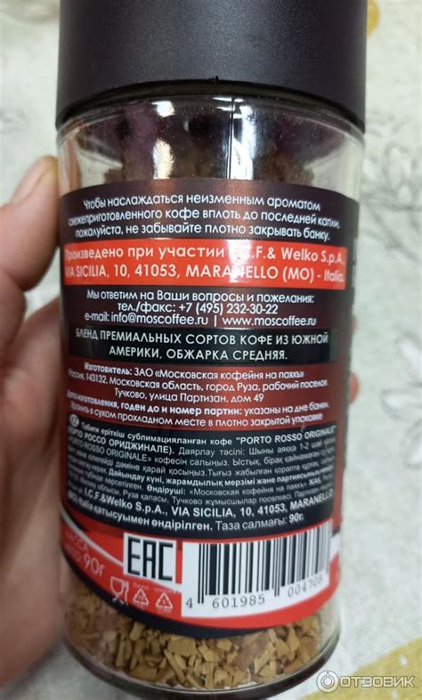 Отзыв о Кофе растворимый сублимированный Porto Rosso Originale ...