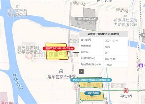 “10·9”杭州楼市新政后首场土拍，绿城一口气包揽两宗地浙江在线·住在杭州·新闻区