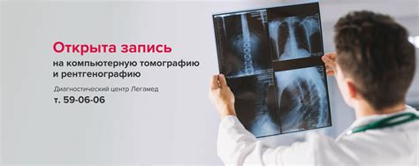 Многопрофильная клиника | Медицинский центр в Чебоксарах | Легамед