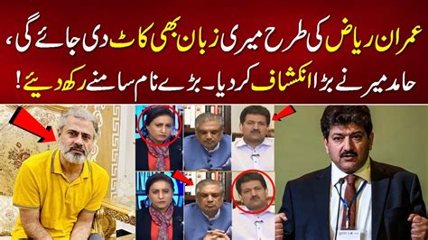 Hamid Mir Talking About Cross Examination Imran Riaz Khan Imran Riaz